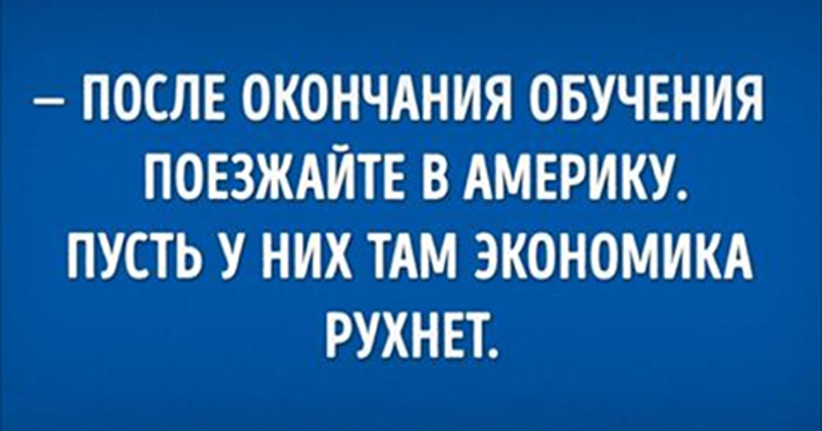 Учиться поедешь. Уезжаю на учёбу прикол. Объявление уехала на учебу. Поехала учиться картинки. Адм ночью.