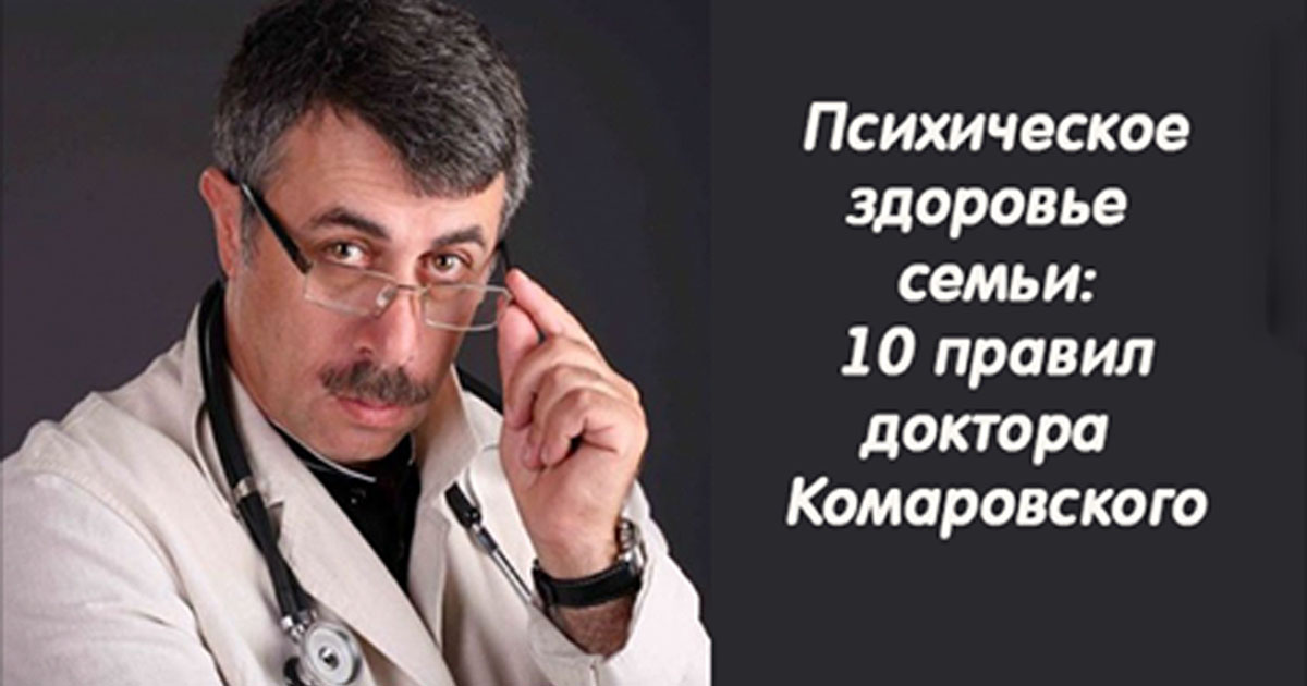Найти слова доктор. Доктор Комаровский. Доктор Комаровский фото сейчас.