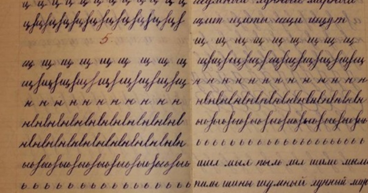 Каллиграфия почерк. Тетрадь для каллиграфии. Почерк в Советской тетради. Каллиграфический почерк в первом классе.